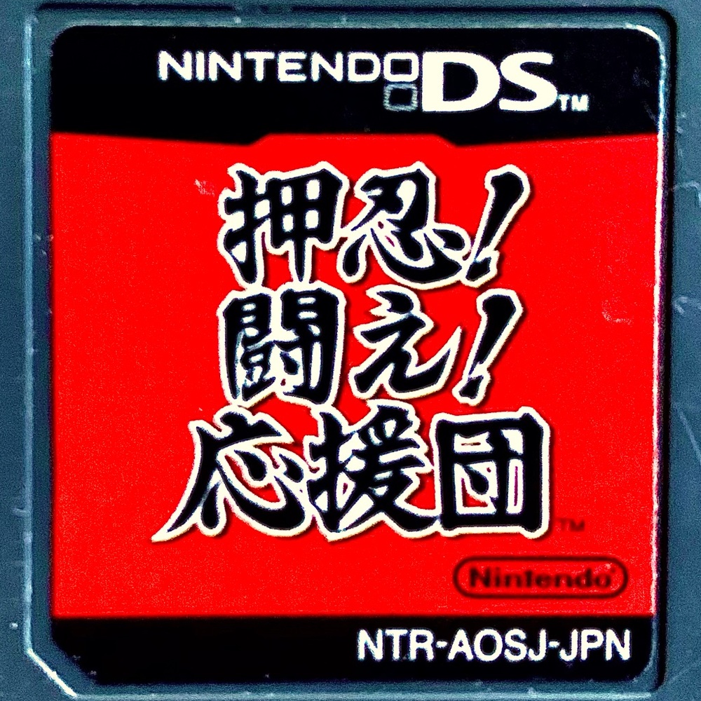 *Game Only Loose* Nintendo DS Osu! Tatakae! Ouendan - Japanese